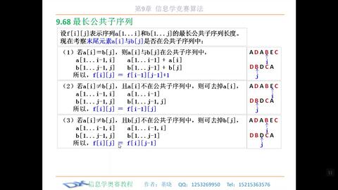 澳门三肖