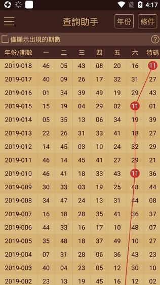 揭秘4937CC澳吗开奖号码，数字背后的奥秘与理性分析的必要性（不涉及赌博）4949CC澳吗开奖号码软件下载