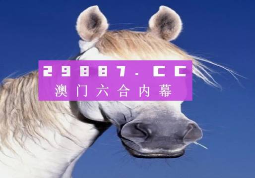 澳门一肖一码100%澳门正版资料