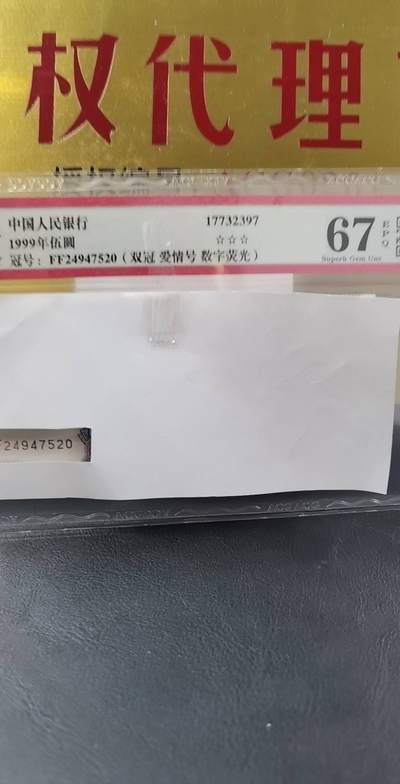60万公里的守护，王中王的免费护栏行动660678王中王免费提供护栏24码660678