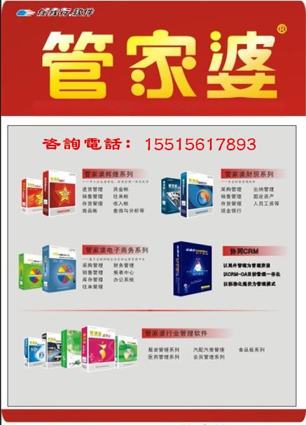 管家婆正版资料免费，企业管理的智慧之选