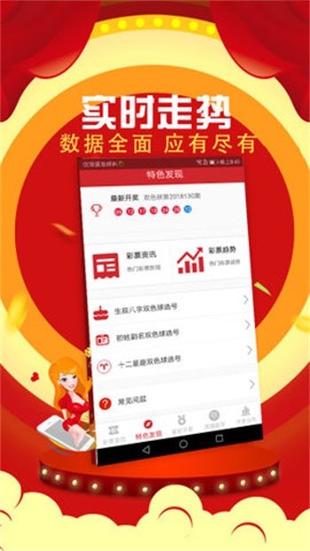 探索科技新速度，揭秘手机最快开奖结果手机最快开奖结果现场直播47777