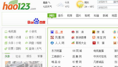 探索好23网址之家，一站式互联网导航的便捷与魅力好123网址之家主页手机版下载