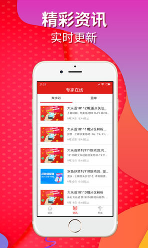 探索便捷，香港今期开奖结果查询软件全解析香港今期开奖结果查询软件透视表下载
