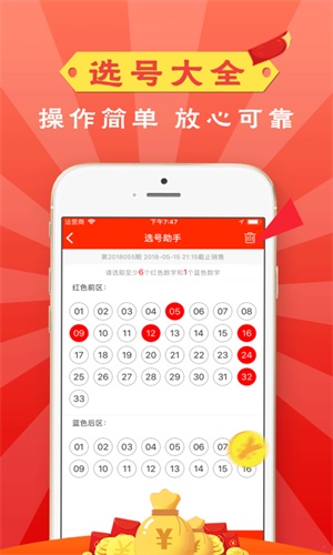 天下彩免费资料，理性看待彩票，谨慎参与天下彩免费资料大全与你同行免费资料大全