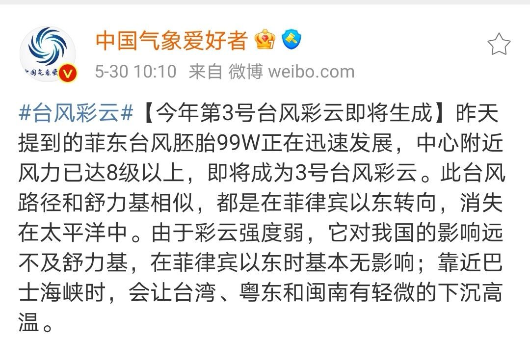 揭秘开奖结果