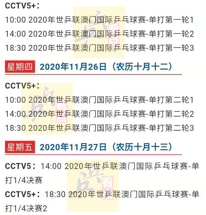 探索新奥门开奖直播的奥秘，官方正版最新版时间表查询指南新澳门开奖直播