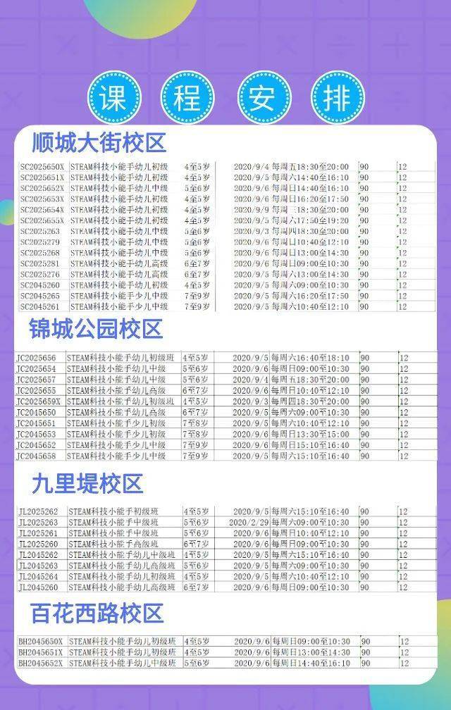 探索新奥门开奖直播，高清大图与最新版时间表新澳门开奖