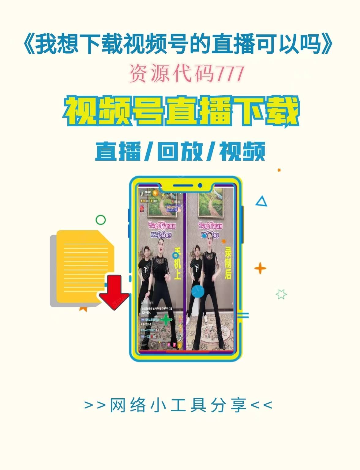 探索新奥门开奖直播，揭秘最新视频下载时间与技巧新澳门开奖结果2020+开奖记录_