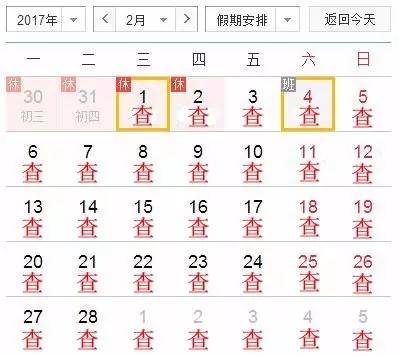 2 探索神秘时刻
