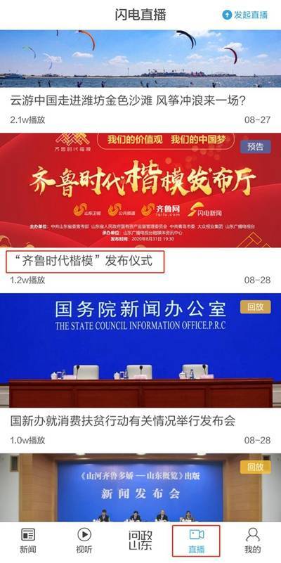 探索新奥门开奖直播，最新一期视频的播放与下载指南新澳门开奖结果2020+开奖记录_