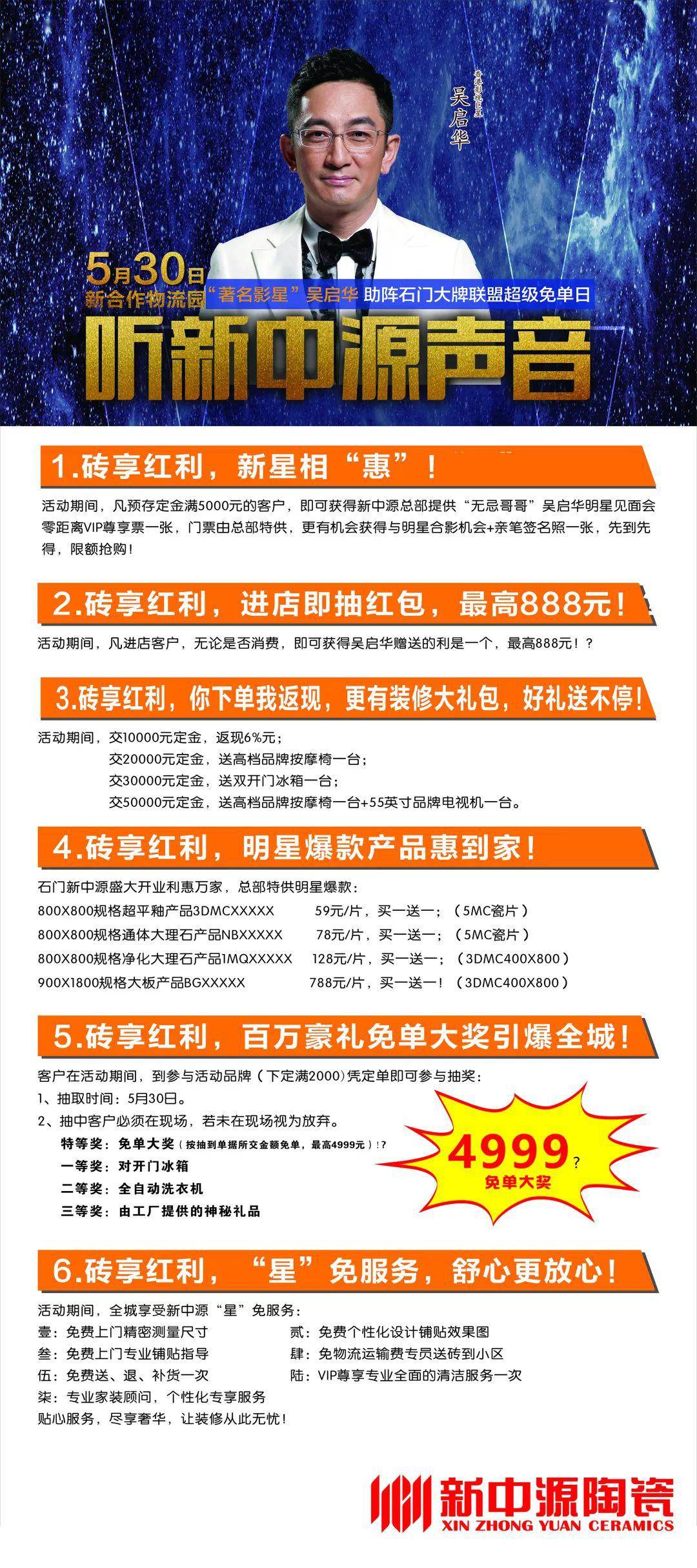 新奥门开奖直播时间，今日最新消息与关注焦点解析（虚构内容）探寻数字时代的公益透明化之路新澳门开奖直播