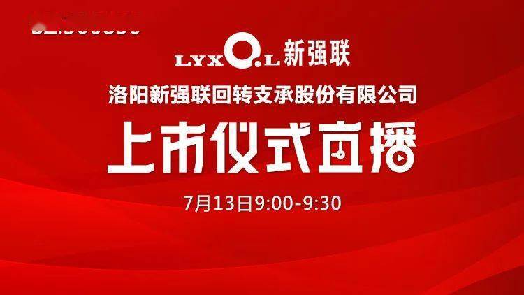 新奥门开奖直播视频大全—简单免费版，尽享最新完整播放体验！新澳门开奖直播