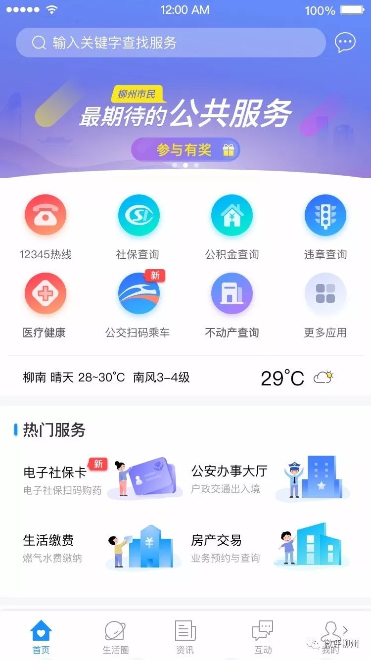 新奥门开奖直播视频大全—手机版免费下载与在线观看的便捷体验（中文详解）新澳门开奖直播