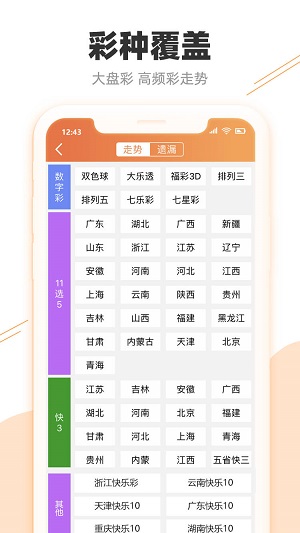 奥门开奖现场直播结果+开奖结果