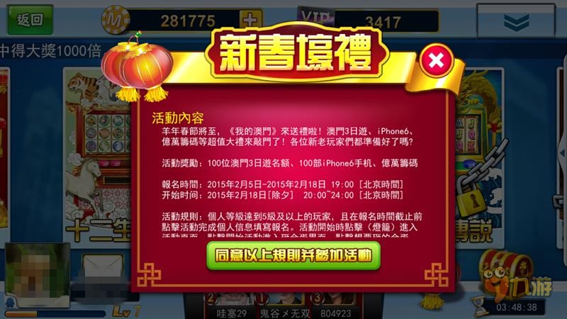 探索新奥门开奖直播，今日中彩秘籍与图片下载指南新澳门开奖