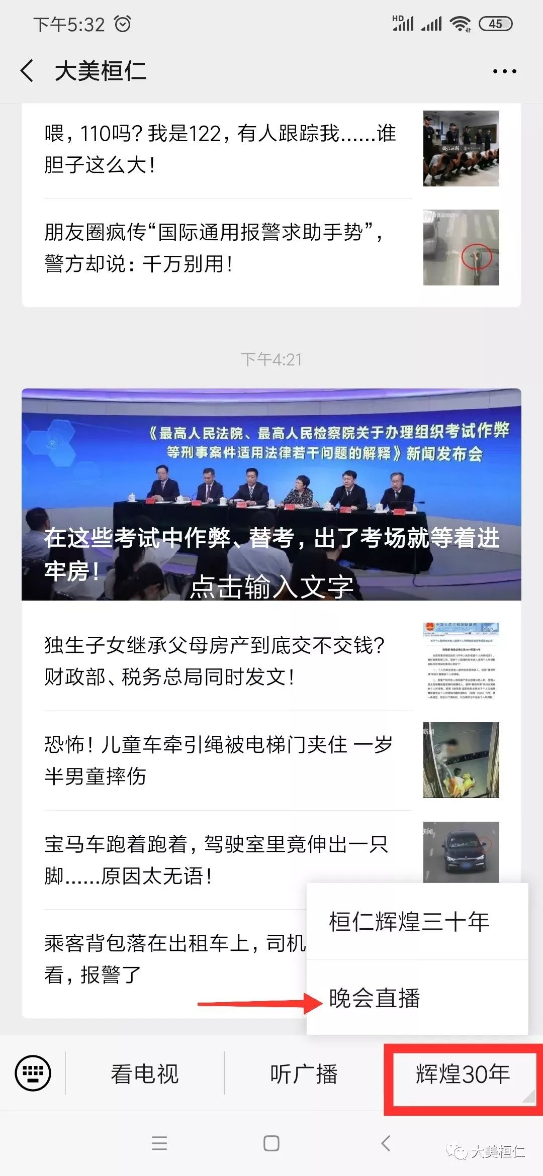 新奥门开奖直播—今日精彩不容错过新奥门开奖直播今天几点开始播出的视频啊