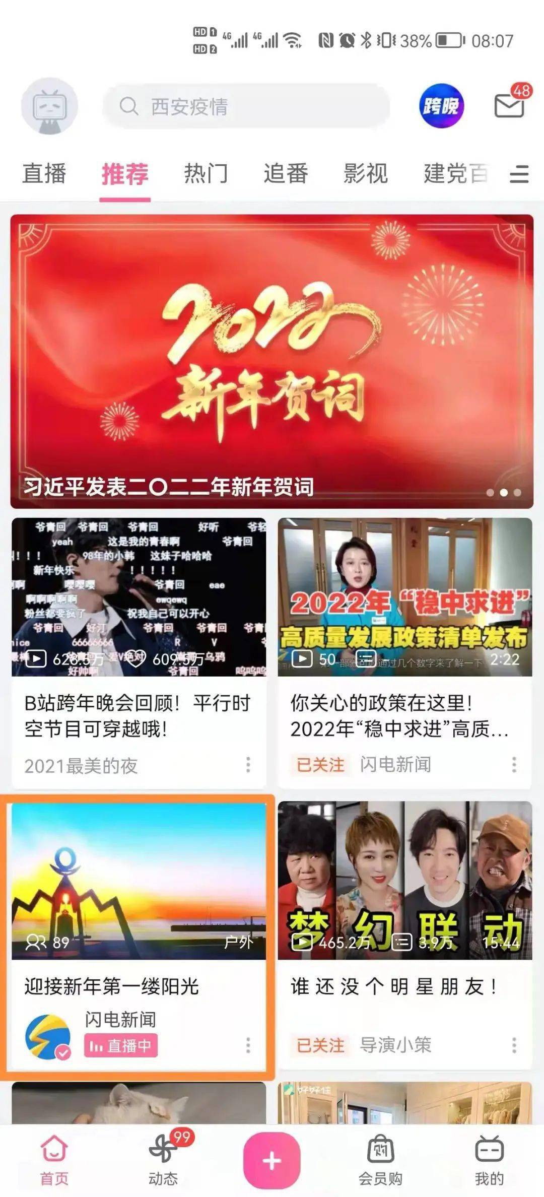 新奥门开奖直播，今日精彩不容错过，视频播放与下载指南！深度解析奥门开奖现场直播结果+开奖结果