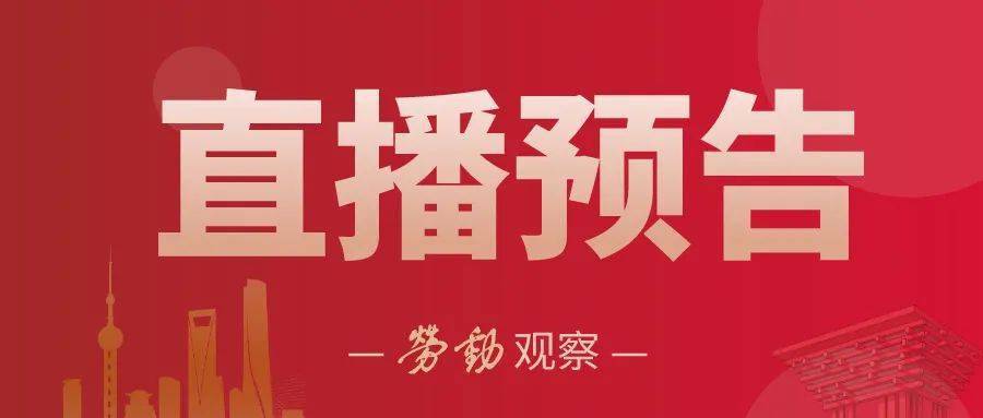 今日新奥门开奖直播，几点揭晓？最新消息一网打尽新澳门开奖直播