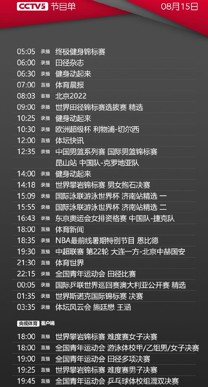 探索新奥门开奖直播，今日节目表查询与下载指南新奥门开奖直播在哪看啊今天节目表查询下载安装