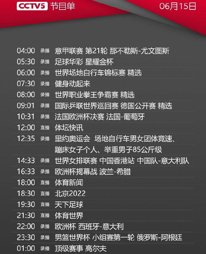探索新奥门开奖直播，今日节目表查询指南新奥门开奖直播在哪看啊今天节目表查询最新消息
