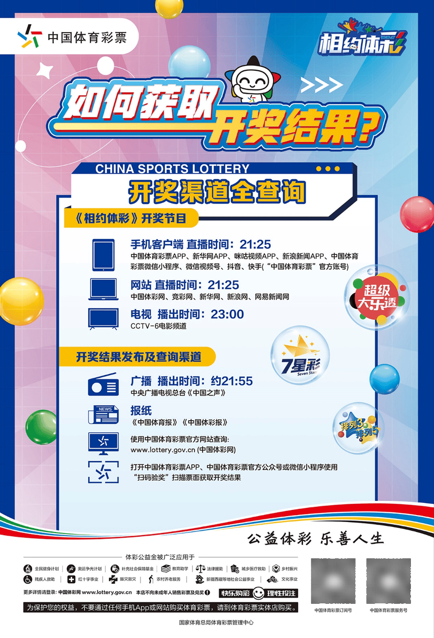揭秘新奥门开奖直播，实时观看指南与最新时间安排奥门开奖现场直播结果+开奖结果