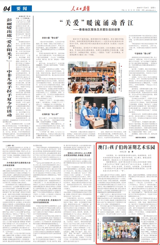 探索新奥门开奖直播，回放视频观看与节目单下载指南新澳门开奖