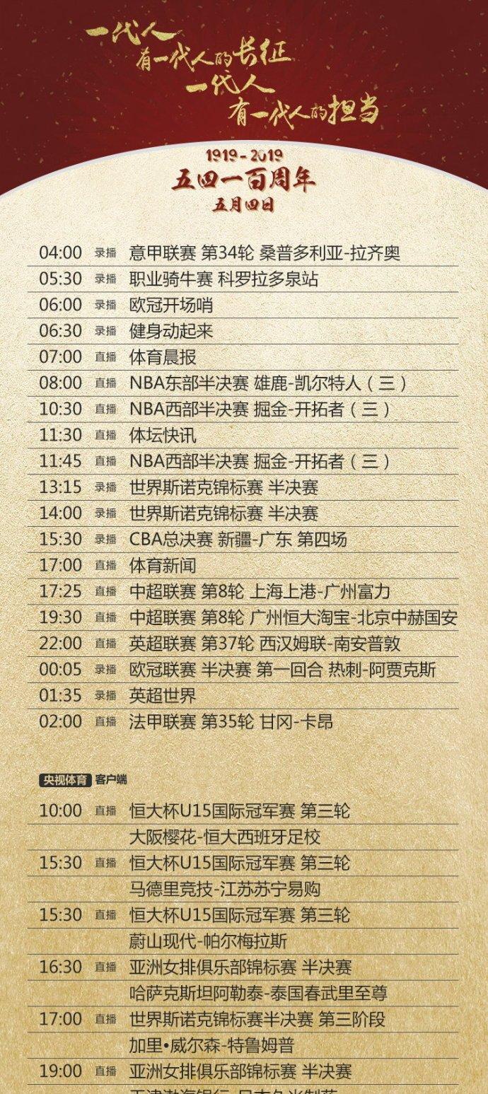 探索新奥门开奖直播与回放，今日节目单的全面指南新澳门开奖