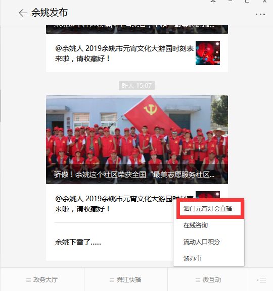 探寻新奥门开奖直播的真相，从信息获取到视频观看的全过程奥门开奖现场直播结果+开奖结果