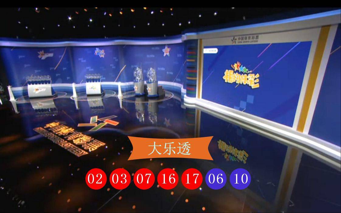 新奥门开奖直播在哪看到啊今天最新一期消息