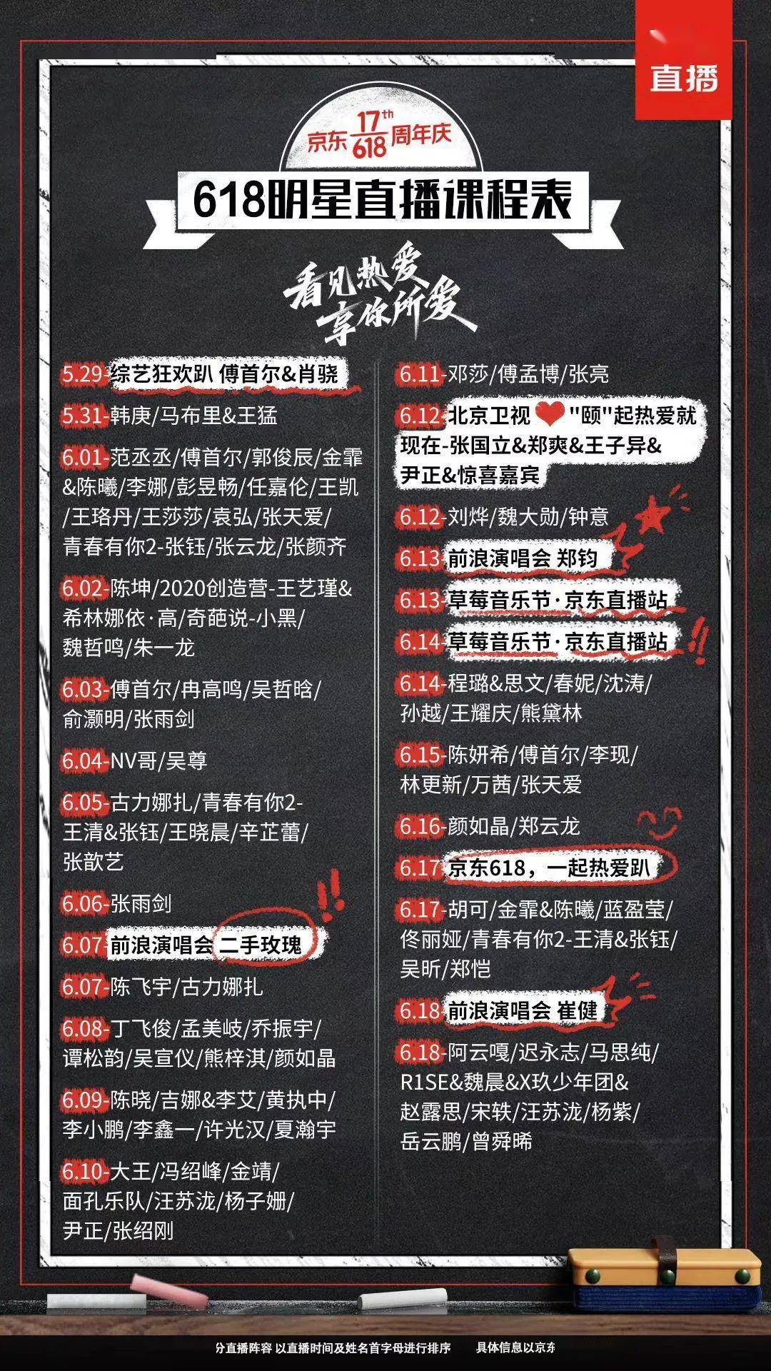 探索新奥门开奖直播，现场直击与今日节目单下载指南新澳门开奖直播