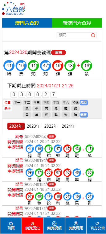 2013年新奥门开奖结果汇总及价格一览表图片大全解析新澳门开奖结果2020+开奖记录_