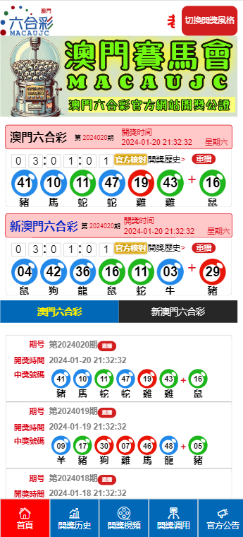 探索新奥门开奖走势，全面解析图表、图片与价格查询下载指南新澳门开奖结果2020+开奖记录_