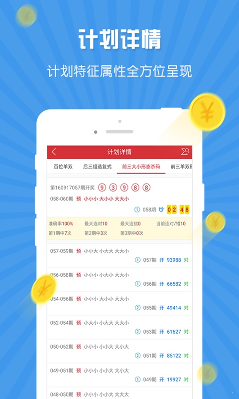 探索新奥门开奖走势，全面解析与手机版下载指南新澳门开奖结果2020+开奖记录_