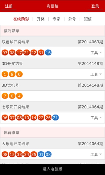 新奥门开奖走势图查询结果今晚预测汇总表最新分析新澳门开奖
