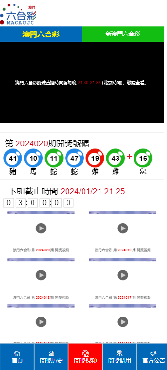 今日新奥门开奖走势图预测与结果查询表图片下载指南新澳门开奖结果2020+开奖记录_