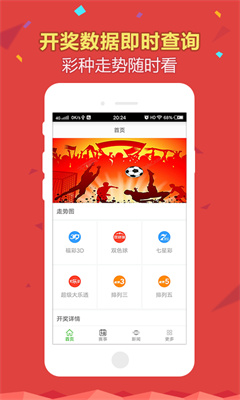 探索新奥门开奖走势，简单版图片大全大图下载指南（苹果用户专享）新奥门开奖走势图片大全大图简单版下载苹果手机