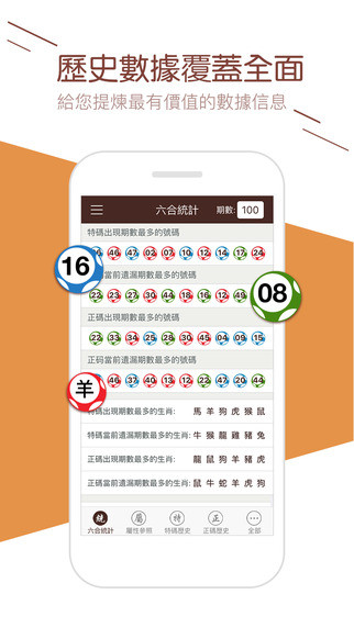 新奥门开奖走势图片查询结果汇总及最新分析新澳门开奖