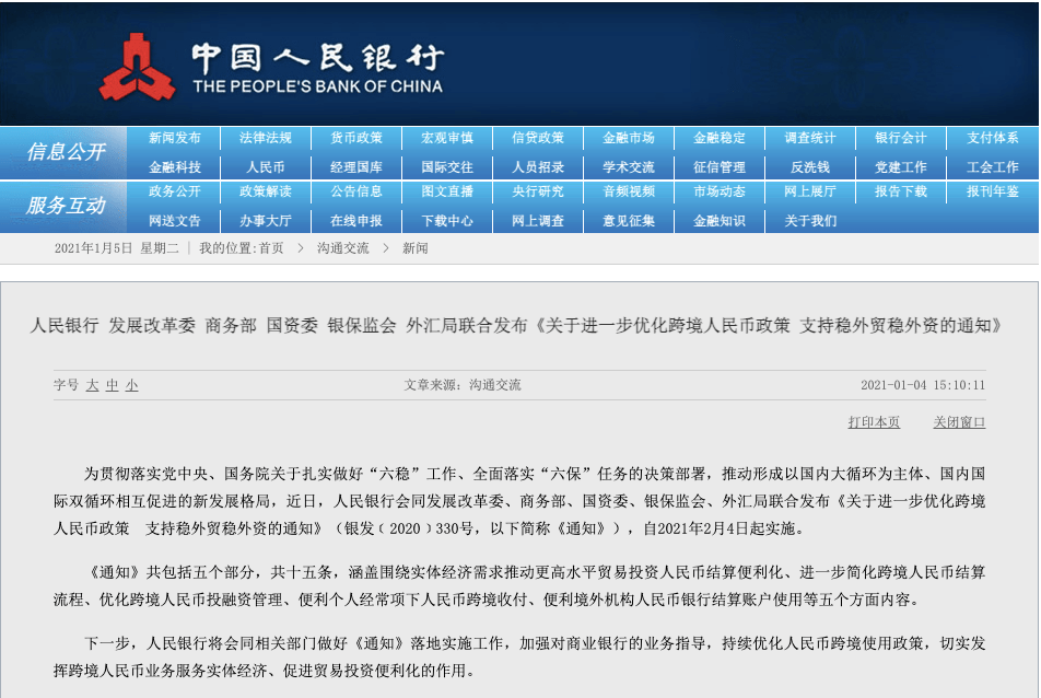 探索新奥门开奖走势，最新预测查询表下载手机版指南新澳门开奖结果2020+开奖记录_