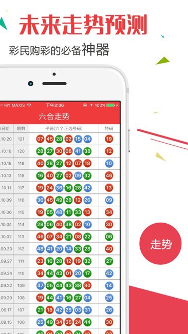 今日新奥门开奖走势图片汇总表大全查询结果新澳门开奖结果2020+开奖记录_