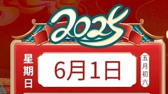 今晚新奥门开奖结果揭秘，203年8月1日生肖运势大放送！今晚澳门码开奖结果8月30