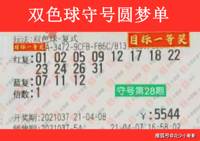 今晚新奥门开奖结果，揭秘203年8月9日生肖运势今晚澳门码开奖结果8月30